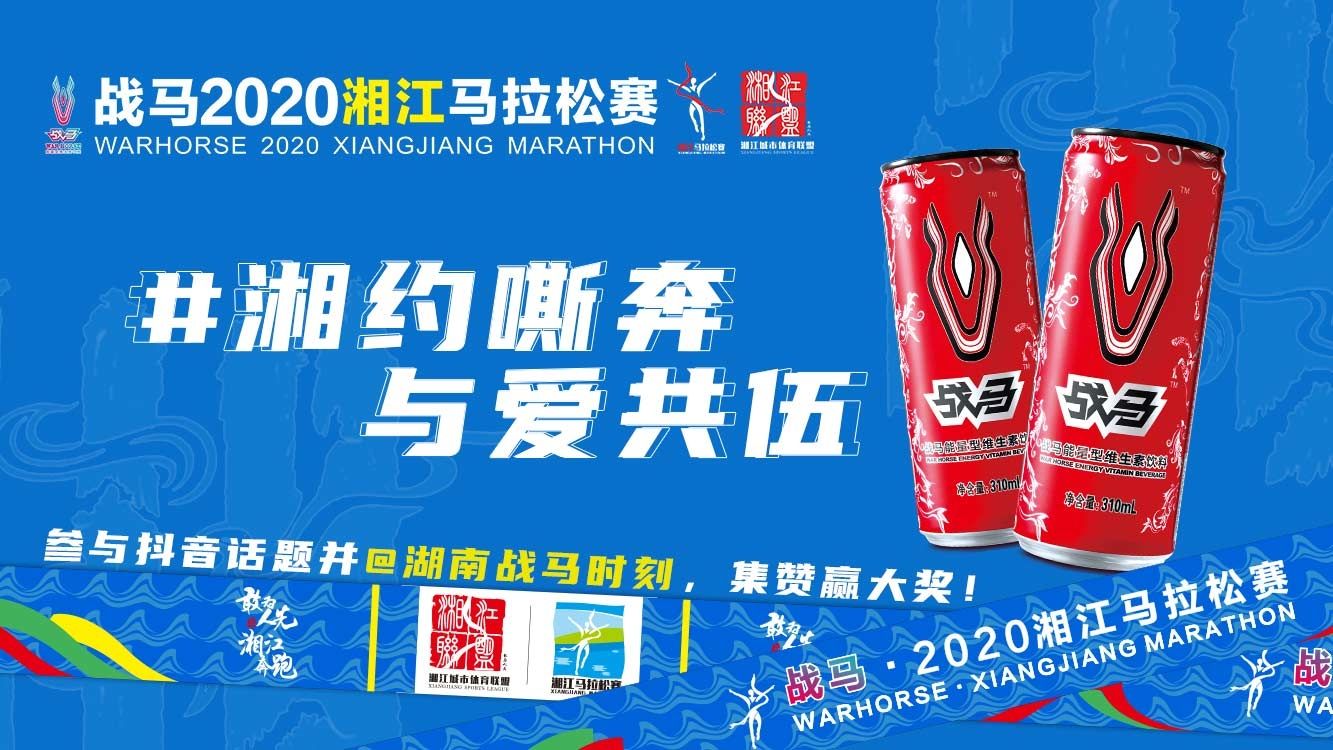 @所有人，#湘約嘶奔·與愛共伍，記錄為熱愛馬力全開的你！