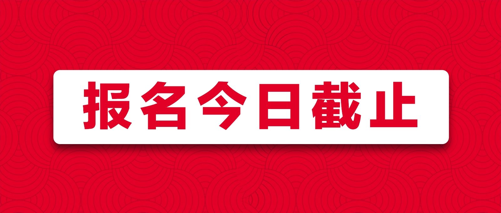 戰馬2020湘江馬拉松賽報名最后一天！你與湘馬，一步之遙！